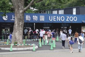 tokyo ueno zoo entrance